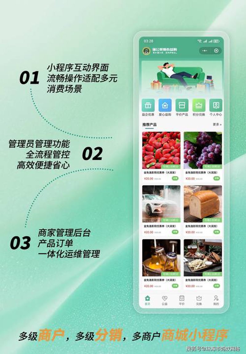 网上商城开发