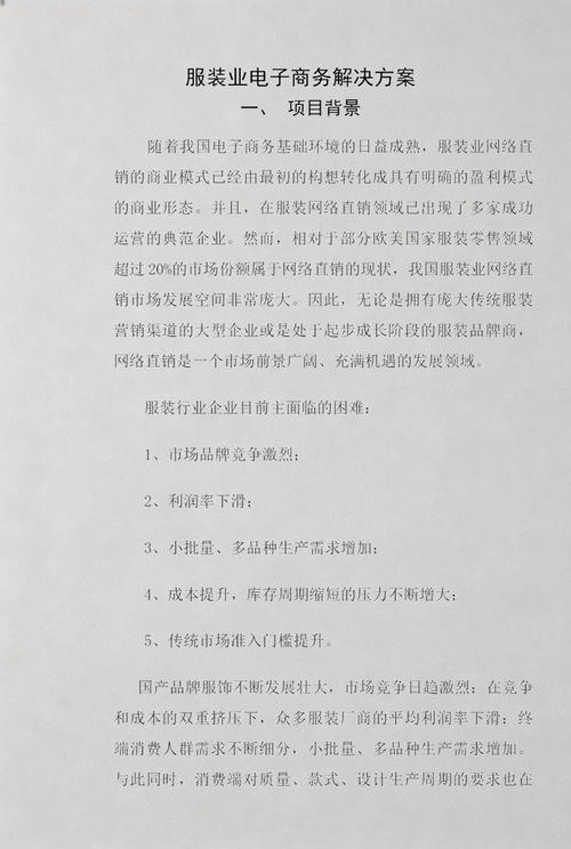 电商外包服务