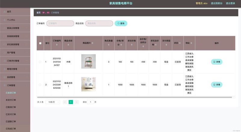 电商系统开发：助力商家构建高效经营体系